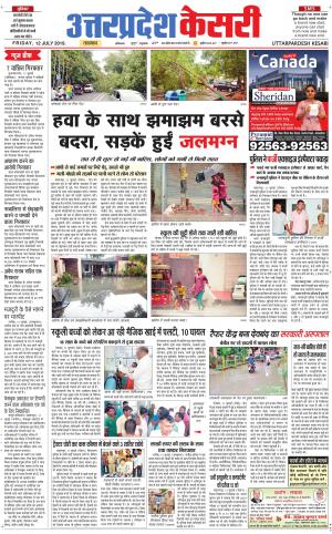 Uttar Pradesh kesari