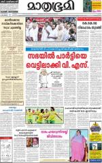 Alappuzha
