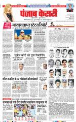 DELHI MAIN - PUNJAB KESARI