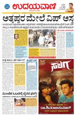 Hubballi Edition