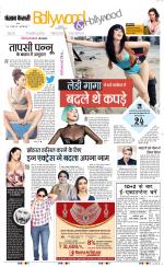 Punjab Kesari Scholar