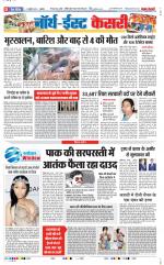 North East Main - Punjab Kesari