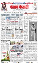 Madhya Pradesh Main - Punjab Kesari