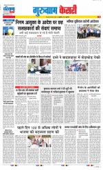 Gurugram - Punjab Kesari