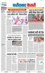 Faridabad - Punjab Kesari