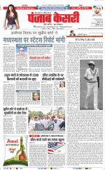 Bihar and Jharkhand - Punjab Kesari
