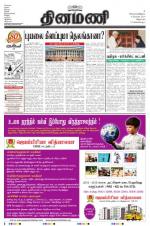 Dinamani - Villupuram