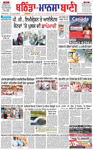 Bhantinda - Mansa Bani