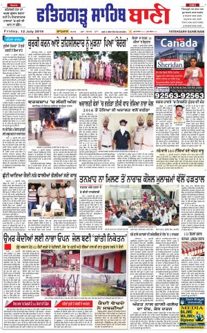 Fatehgarh Sahib Bani