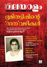 Malayalam Vaarika