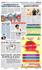 Agra - Punjab Kesari