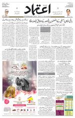 Etemaad Urdu Daily