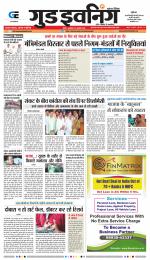 GOOD EVENING CITY INDORE