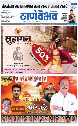 12 जुलै 2019