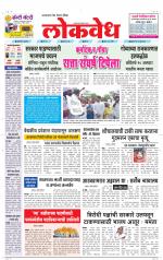 Daily Lokvedh
