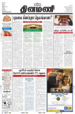 Dinamani -Tirunelveli