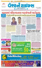Ahmedabad Gujarati (Morning Daily)