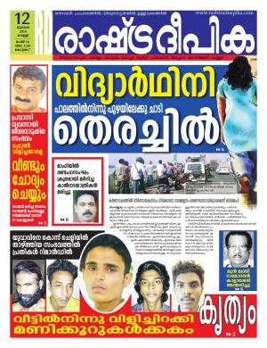alappuzha12-07-2019