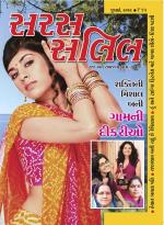 Saras Salil Gujarati