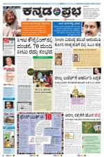 Kannada Prabha - Hubli