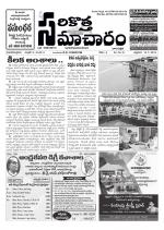 Sarikotha Samacharam