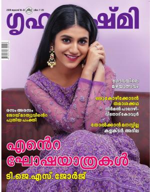 Grihalakshmi-2019 July 16-31