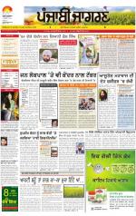 Jalandhar Dehat : Punjabi jagran News : 4th February 2014