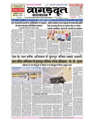 12 July.... 2019 Epaper