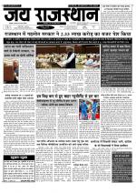 Jai Rajasthan