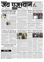Jai Rajasthan