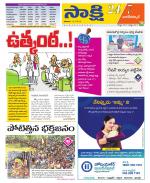 Nagarkurnool District