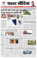 Daily Fast Media / दैनिक फ़ास्ट मीडिया