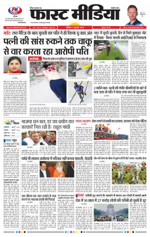 Daily Fast Media 13/07/2019