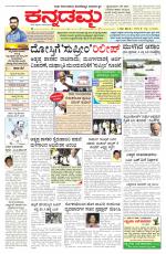 Kannadamma Daily Hubli