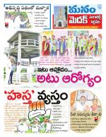 Medak/Sangareddy/Siddipeta