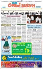 Gandhinagar Guj. - Discontinued