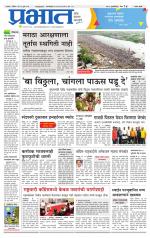 सातारा आवृत्ती