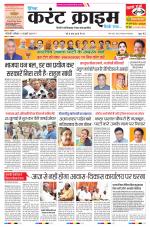 Dainik Current Crime