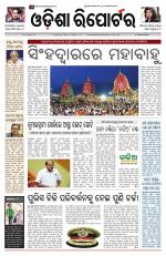 Odisha Reporter