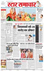 Star Samachar Satna