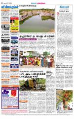 Dindigul-Madurai Supplement