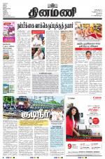 Dinamani - New Delhi