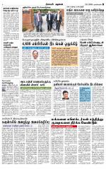 Nagarcoil Supplement