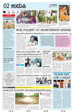 UDUPI