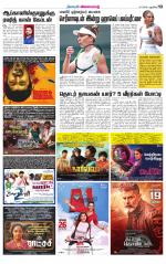 Villupuram Supplement