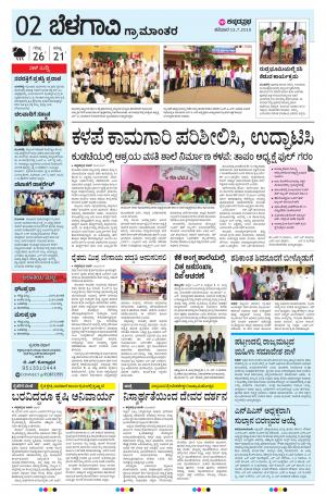 BELAGAVI RURAL