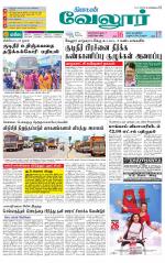 Vellore Supplement