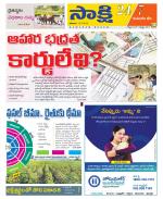 Komaram Bheem District