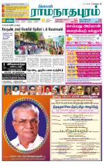 Madurai-Ramnad Supplement