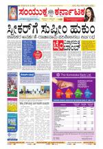 Namma Kalaburagi ಕಲಬುರಗಿ